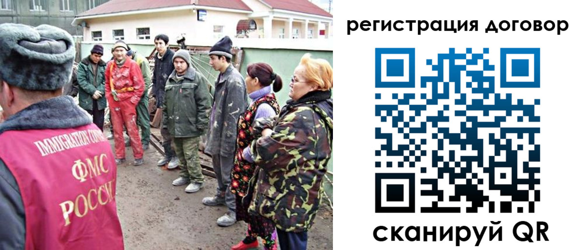 прописка для работы в Апатитах