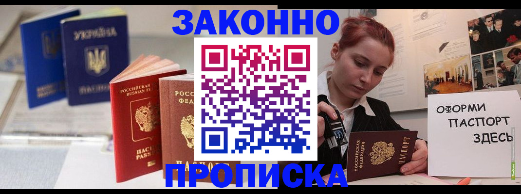 прописка поиск в Апатитах