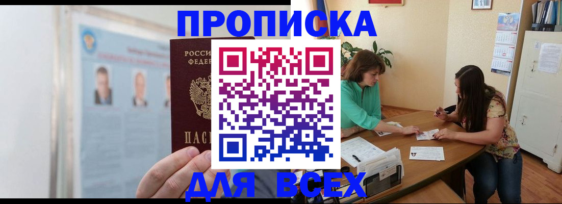 временная регистрация для всех в Апатитах