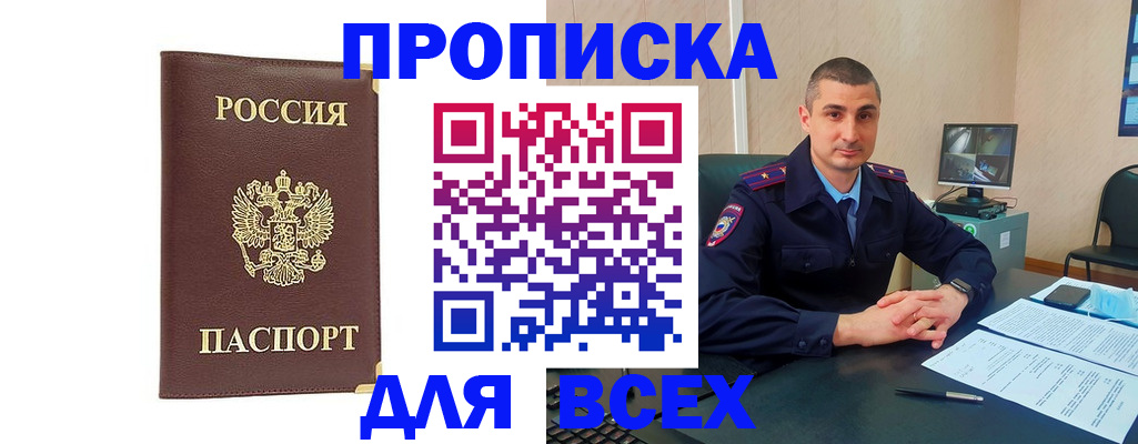 временная регистрация законно в Апатитах